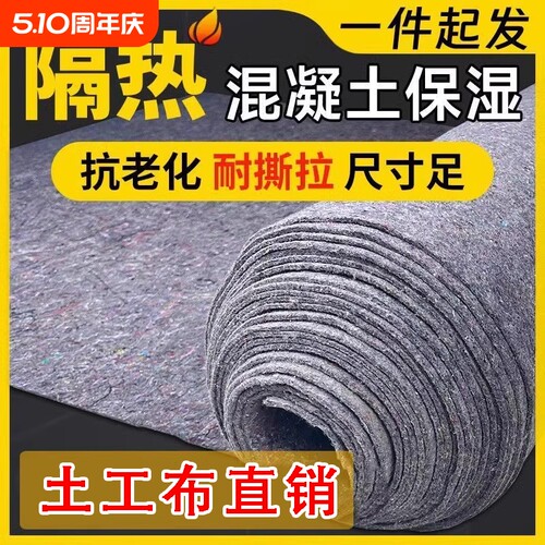加厚工程布养护毯|超3000次加购