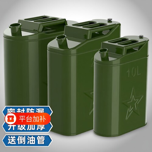 加厚铁油桶汽油桶30升20升10L50L加油壶柴油桶铁桶汽油专用桶油箱