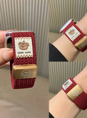 礼帽熊适用于华为Fit4/Fit3尼龙编织磁吸表带fit4pro酒红色新年腕带小米手环9pro/8pro红米watch6/5/4女款