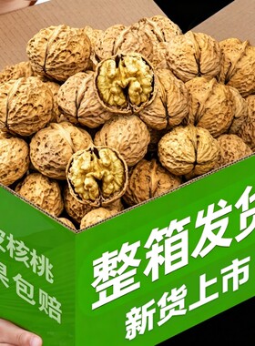 2025新货云南新鲜纸皮薄皮核桃儿童孕妇原味核桃仁官方旗舰店健康
