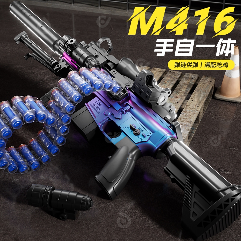 M416儿童玩具狙击枪|千人加购