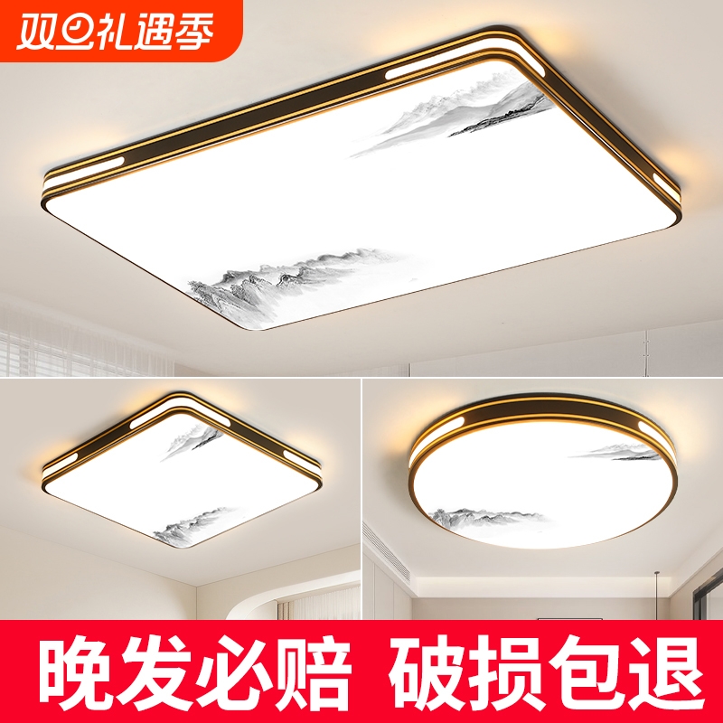 led现代简约客厅吸顶灯