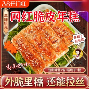 网红脆皮年糕年糕条宁波特产半成品小吃烧烤水磨独立真空包装方便
