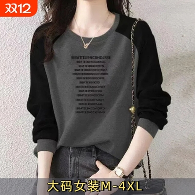 100%纯棉长袖T恤上衣女秋冬韩版宽松遮肉显瘦套头外穿拼接薄卫衣E