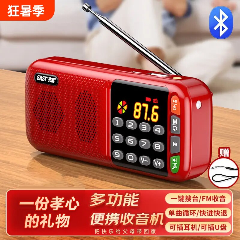 老年人收音机老人专用随身听高清播放器充电款小型迷你插卡戏曲