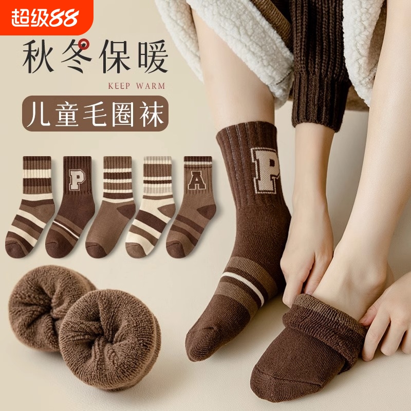 儿童棉袜加绒保暖|超5000次加购