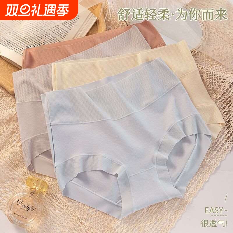 高腰内裤女纯棉收腹裤全棉抗菌女士提臀收腹透气三角短裤高弹柔软