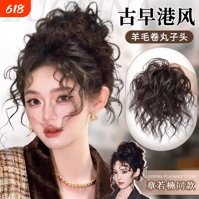 丸子头假发女明星同款羊毛卷花苞头蓬松高颅顶盘发神器古早假发圈