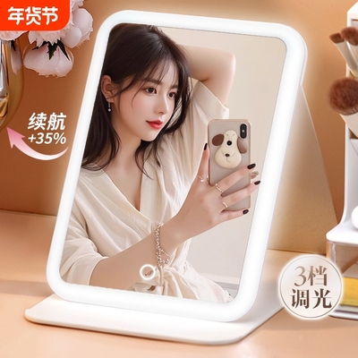 【美妆博主推荐】LED便携化妆镜