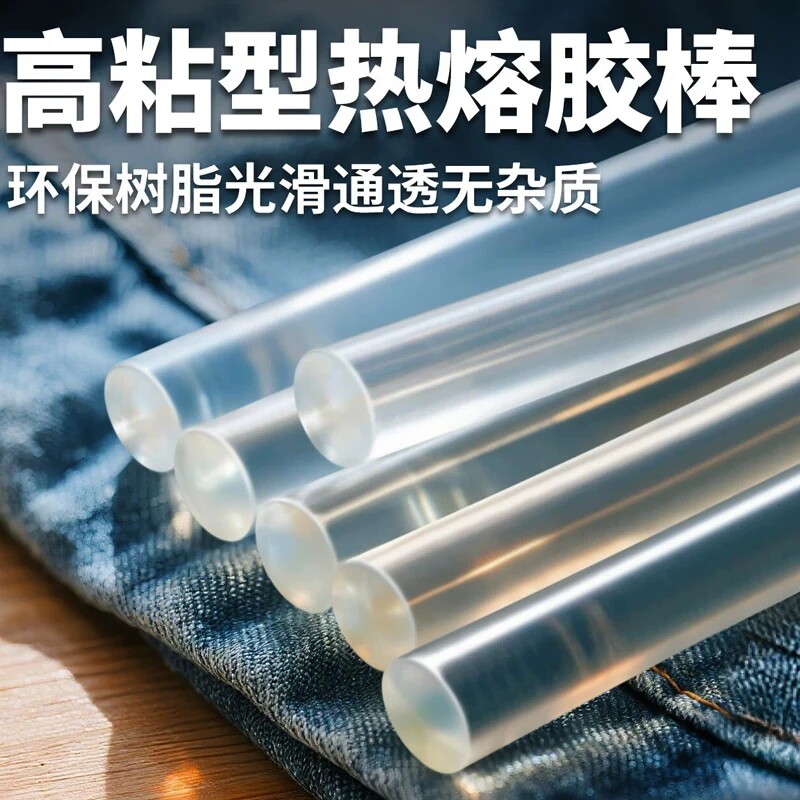 热熔胶棒高粘环保耐高温胶条胶棒热熔胶枪修复工业级超粘粘胶胶枪图片