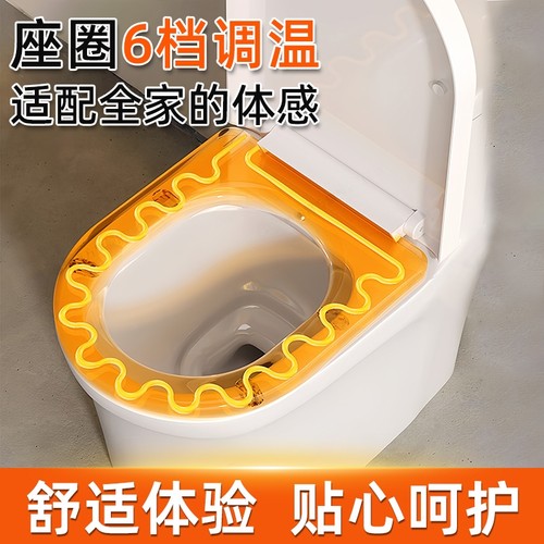 【全家安心】智能恒温马桶盖板