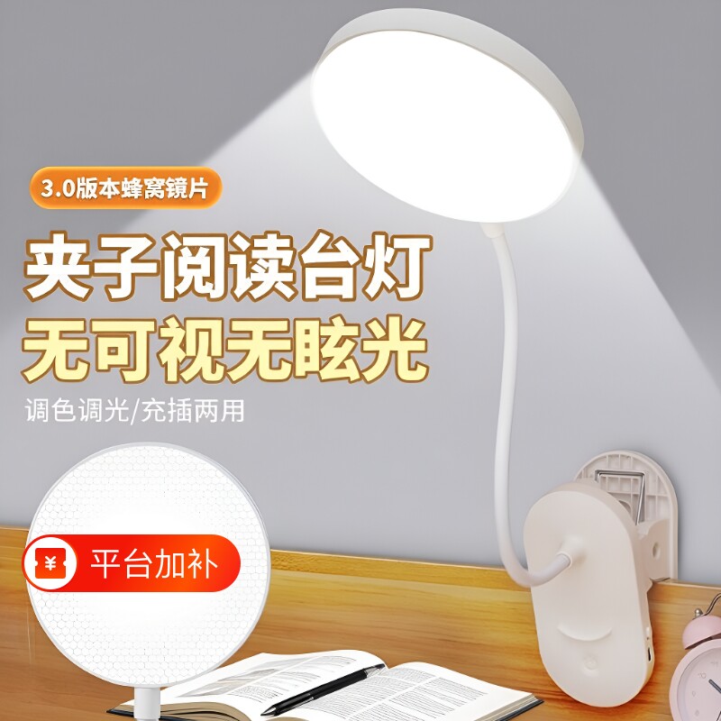 小台灯床头灯卧室夹子式护眼学习专用宿舍充电台灯充电款插电续航