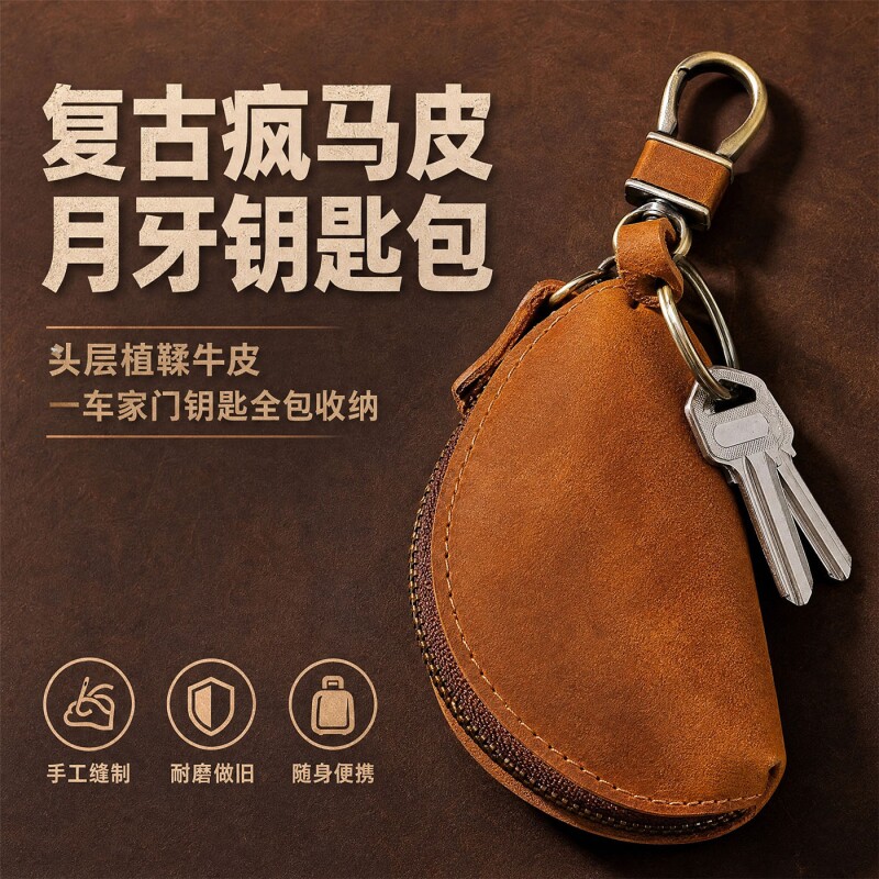 跨境时尚大容量拉链钥匙包图片