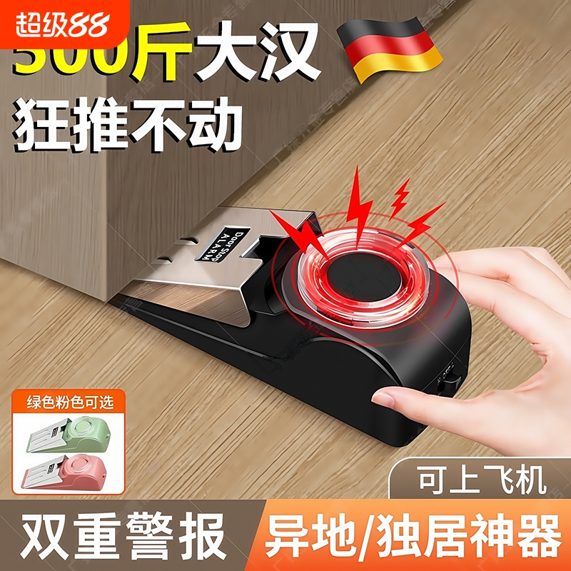 独居阻门器防盗家用酒店门塞堵门器德国便携女生防盗神器开门安全