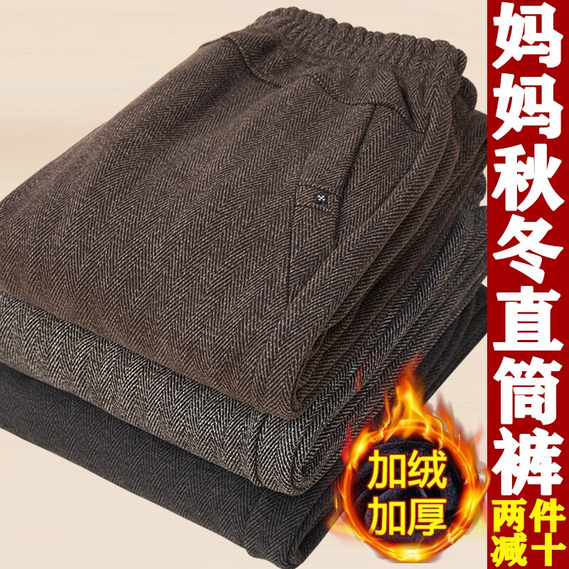 妈妈裤子春秋冬款加绒加厚中老年人女裤直筒裤奶奶装外穿长裤方便
