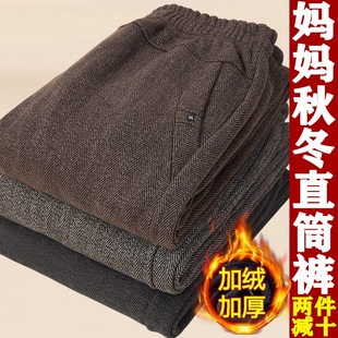 妈妈裤子春秋冬款加绒加厚中老年人女裤直筒裤奶奶装外穿长裤方便