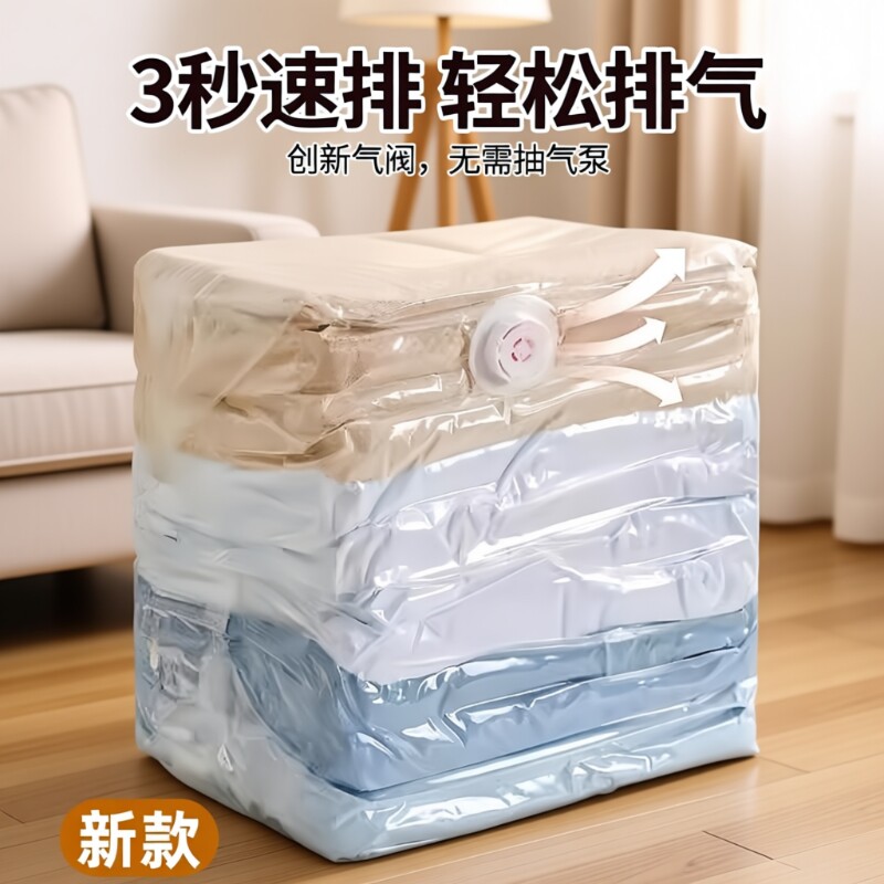 真空压缩袋衣服棉被被子收纳袋加厚专用旅行袋防潮大容量衣物外套