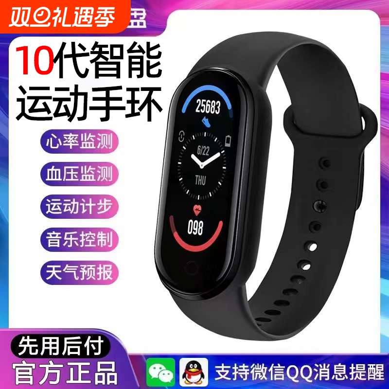 2025新品智能9代运动手环计步器测心率手表血压睡眠电子防水情侣男女学生多功能