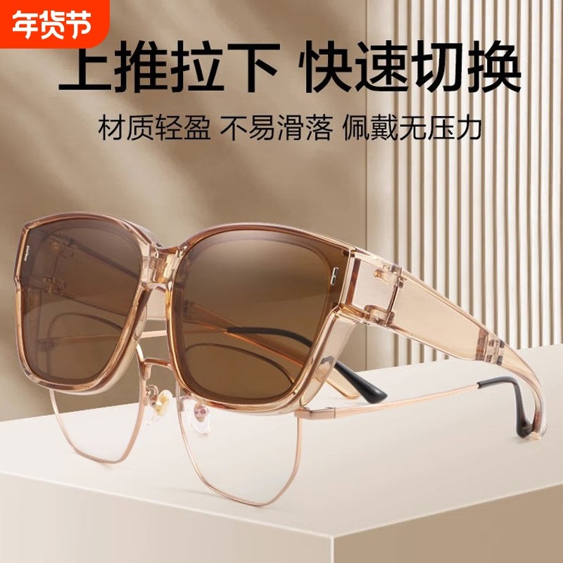 折叠套镜可套近视墨镜女防紫外线夏偏光2024新款男防晒太阳镜开车