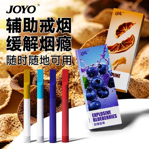 果味烟嘴辅助戒烟缓解烟瘾