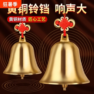 纯黄铜拉丝铜铃铛风铃大号金属中国结挂饰中古风室内新款响声开门