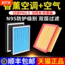 香薰空调滤芯适配大众朗逸宝来速腾POLO高尔夫捷达凌渡迈腾空气格