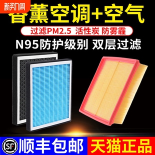 香薰空调滤芯适配大众朗逸宝来速腾POLO高尔夫捷达凌渡迈腾空气格