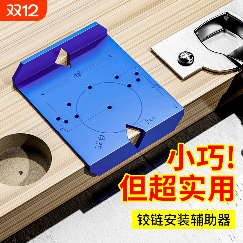 新款柜门合页铰链开孔器35mm定位开孔器门板合页打孔安装辅助神器