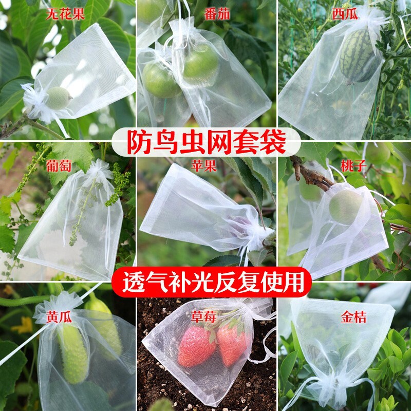 水果套袋防虫防鸟包桃子苹果专用果树套袋子网袋罩葡萄无花果梨子