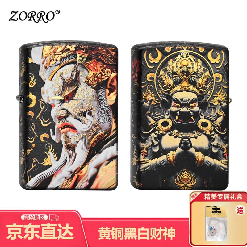 zorro佐罗官方正品煤油打火机防风纯铜复古黑白双面财神创意送礼