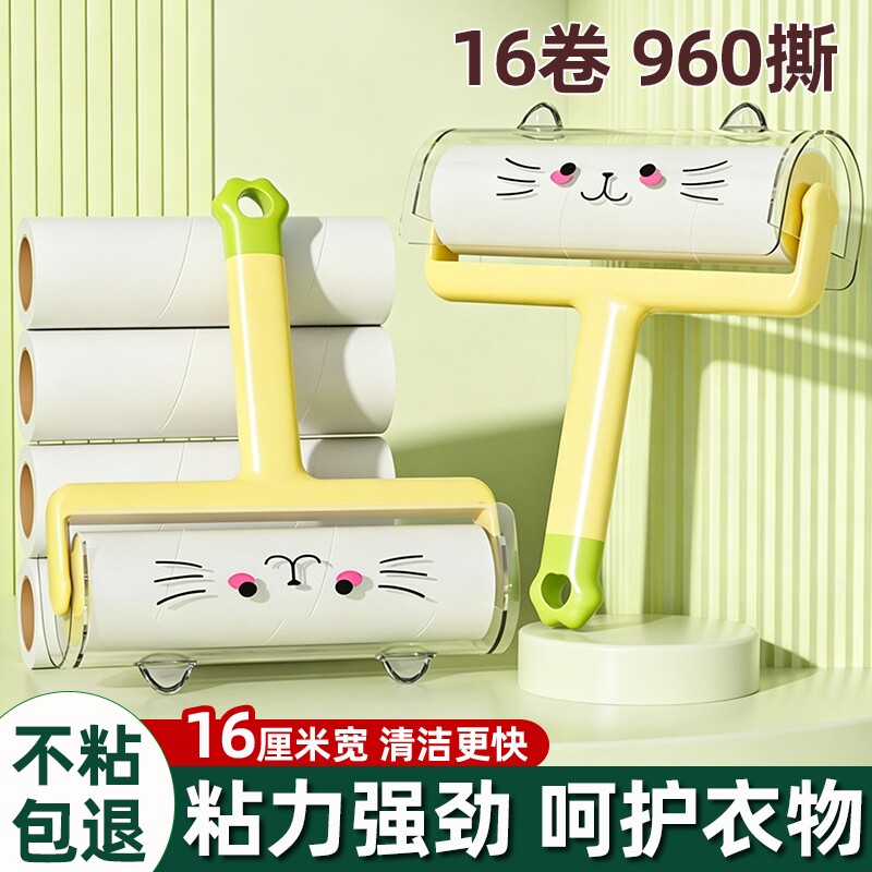 粘毛器滚筒家用可撕式卷纸衣服沾头发神器滚刷吸灰除黏去毛滚替换