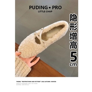 玛丽珍内增高毛毛鞋女2025秋冬季新款外穿豆豆鞋加绒棉鞋子浅口