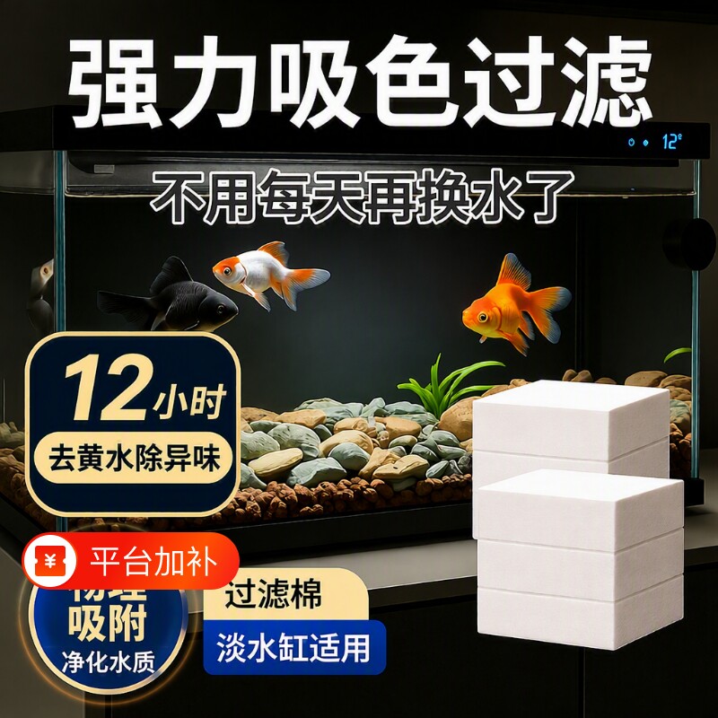 鱼缸黄水过滤水族箱吸色片净水材料过滤器吸色纸神器水质系统流水