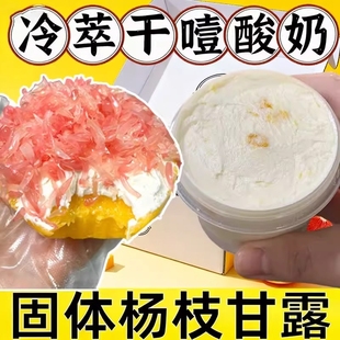 巨干噎！希腊冷萃酸奶干噎干嚼固体甜品网红糖葫芦奶酪罐休闲零食