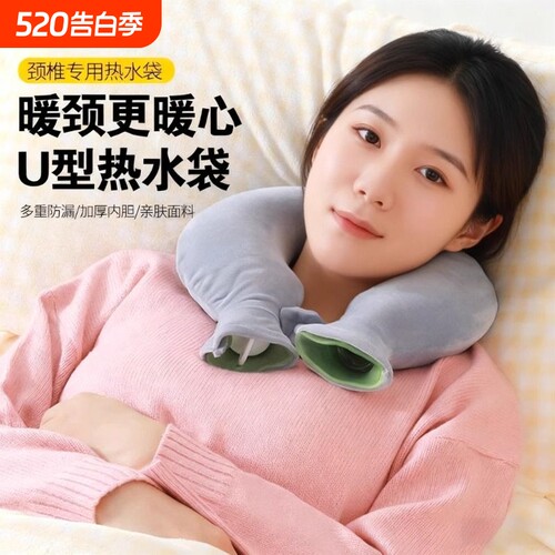 U型挂脖热水袋注水灌水颈椎热