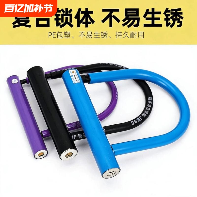电动车电瓶车U型锁自行车锁锁头玻璃门锁摩托车单车便携U形通用锁