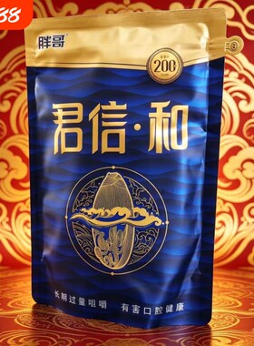 胖1哥槟榔君信和200槟榔青果槟榔放肆吃精致槟榔青果庄园天生有范