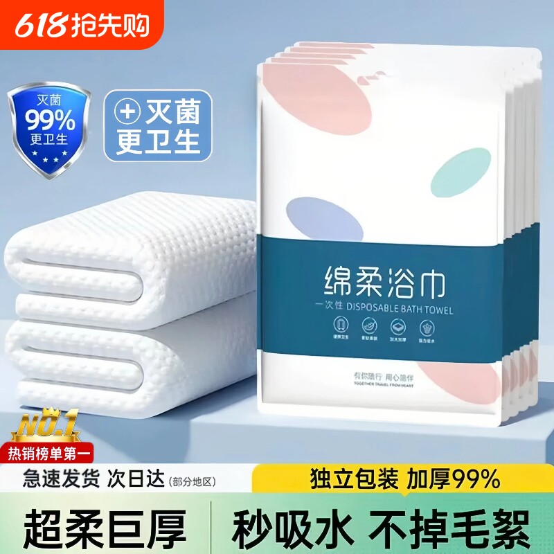 一次性浴巾旅行单独包装一次性的毛巾压缩加厚加大旅游酒店用品