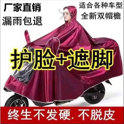 雨衣电动车摩托车成人骑行单双人男女加大加厚遮脚全身防暴雨雨披