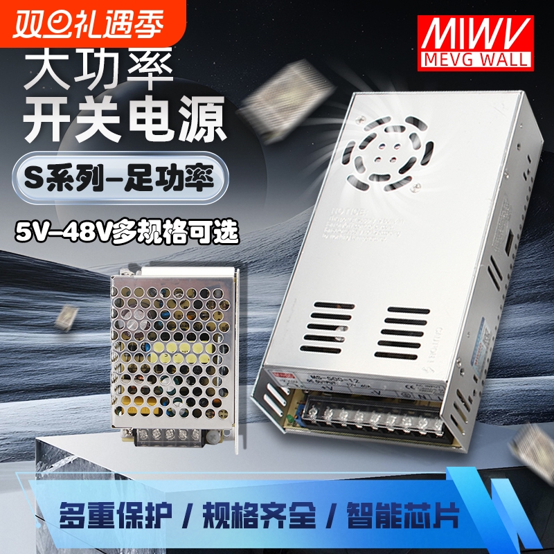 明伟开关电源24v直流变压器220v转5v12v36v48v大功率5A10A20A40A