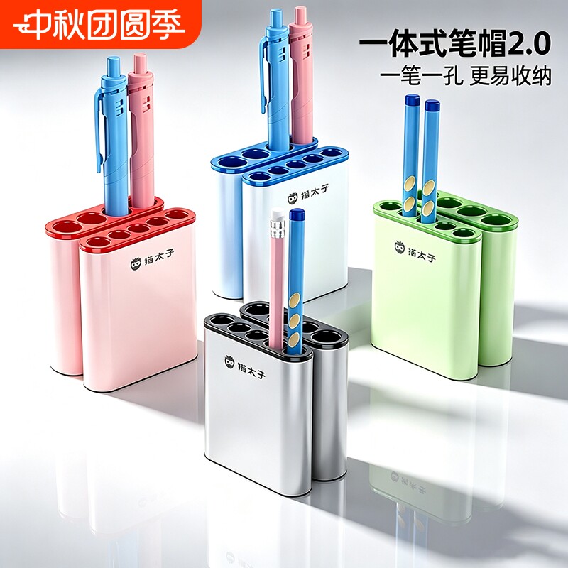 猫太子一体式笔帽铅笔套小学生可站可立笔套铅笔保护套中性笔笔盖延长器儿童一年级学习文具用品笔筒二合一sy