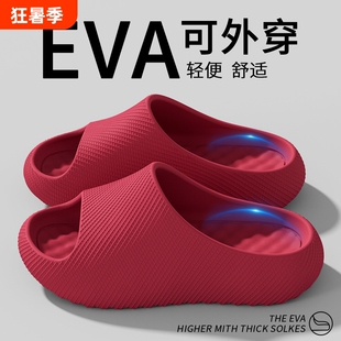 踩屎感EVA拖鞋女款2026夏家居厚底凉拖鞋男外穿软底防滑静音防水