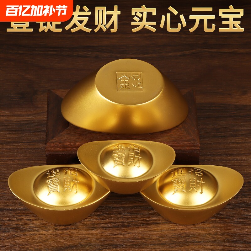 黄铜实心沙金元宝纯铜摆件招财进宝实心铜条金条元宝道具乔迁礼品