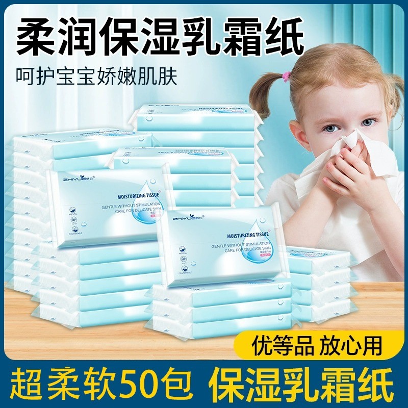 纸约保湿柔纸巾婴幼儿专用云柔巾全家可用餐巾纸40抽便携抽纸50包,洗护清洁剂/卫生巾/纸/香薰,保湿纸巾/乳霜纸/云柔巾,淘宝优惠券,粉丝福利购,淘宝优惠卷