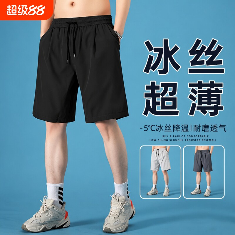 速干冰丝男士短裤薄款2026新款爆款运动篮球室外跑步五分休闲裤子