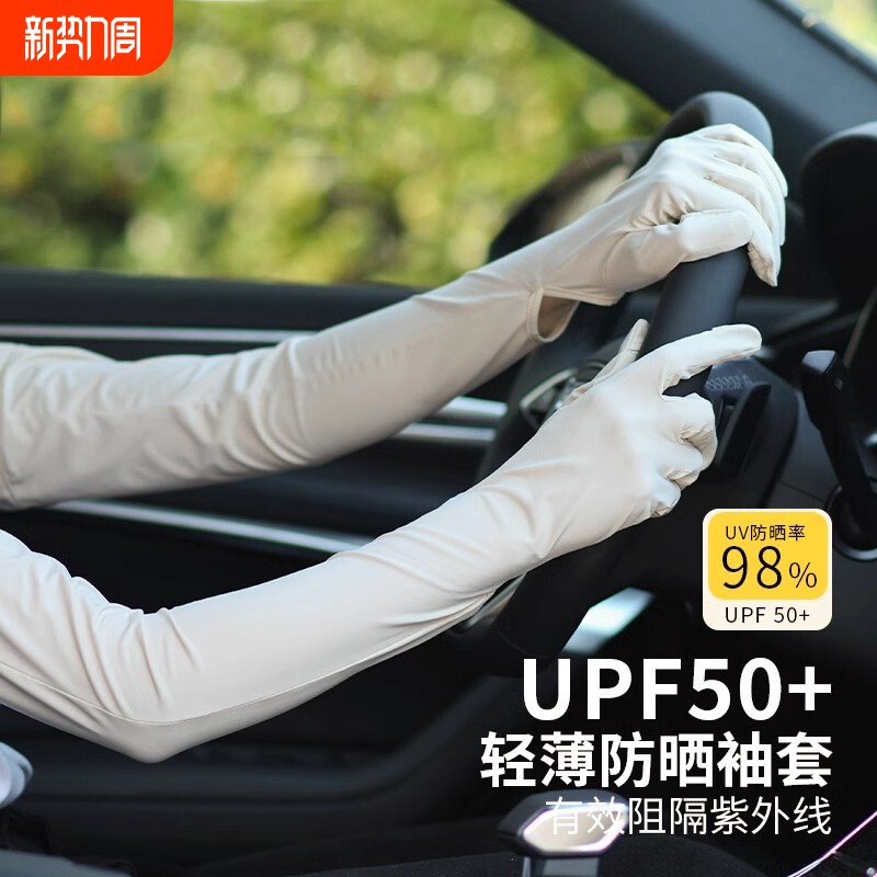 防晒手套女露指冰袖薄款骑行开车夏季手袖防紫外线加长款袖套
