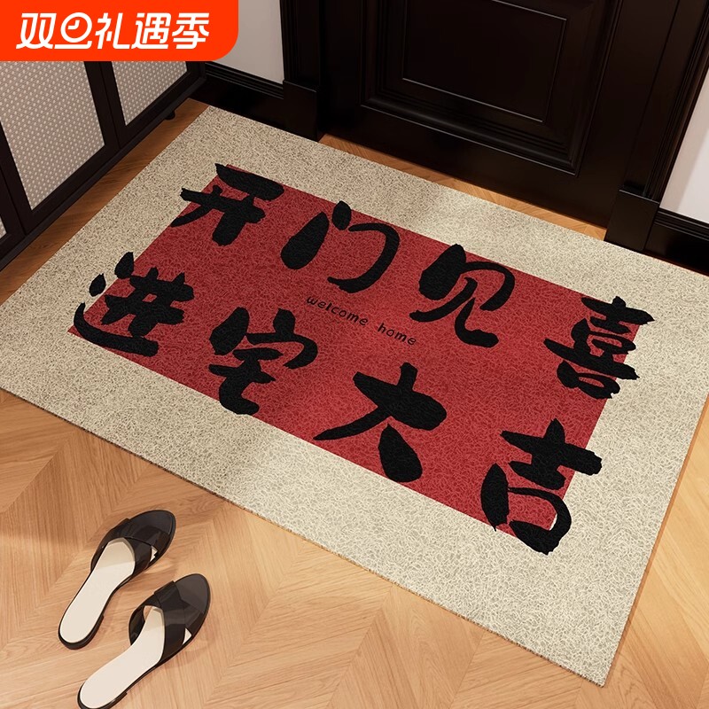 家用红色蛇年入户门地垫新款丝圈进门口门外脚垫喜庆防滑门垫地毯