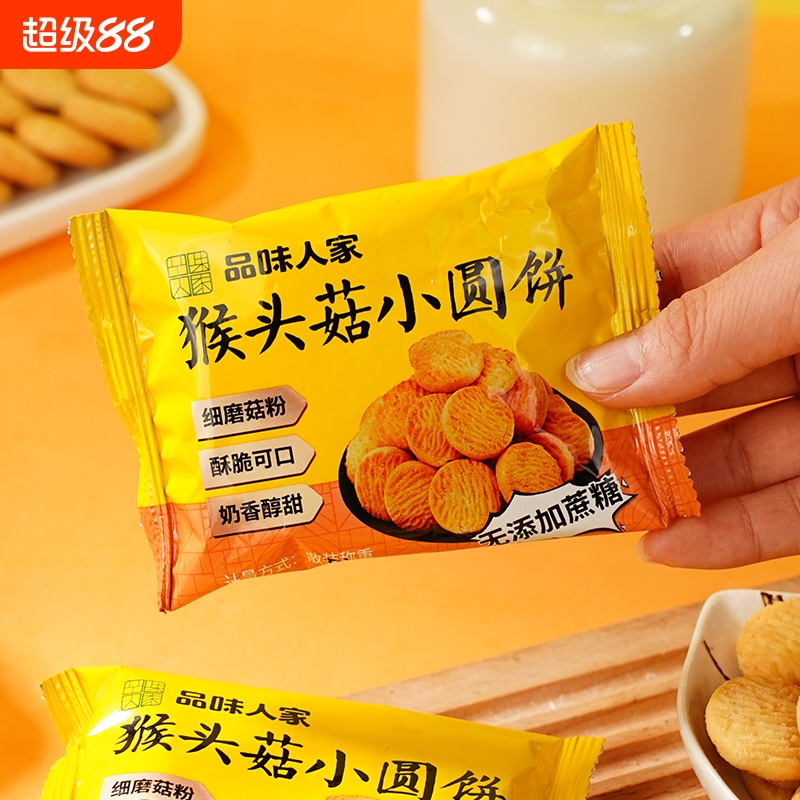 品味人家猴头菇无糖养胃小饼干