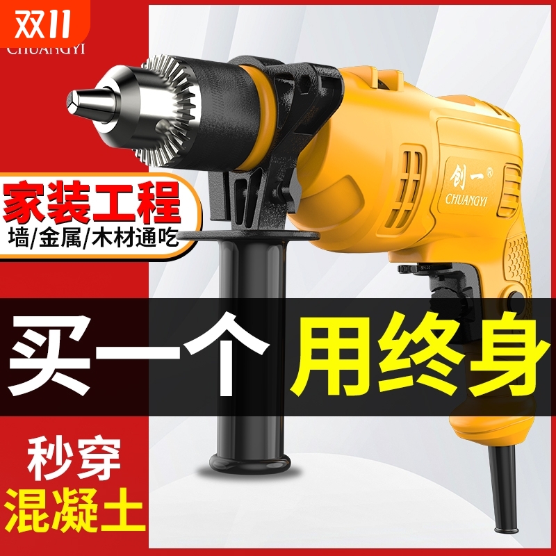 创一冲击钻电钻家用手钻电动工具220V电动螺丝刀电锤混凝土交流电
