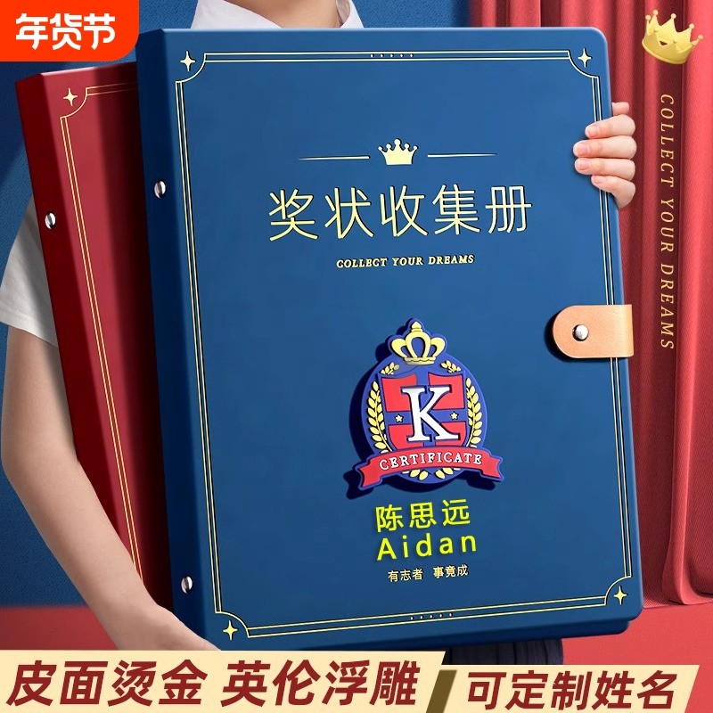 a4奖状收集册男孩女孩a3儿童收纳可挂墙展示装荣誉证书小学生用文件夹画册收藏袋盒放作品的相册神器幼儿园,文具电教/文化用品/商务用品,资料册,淘宝优惠券,粉丝福利购,淘宝优惠卷